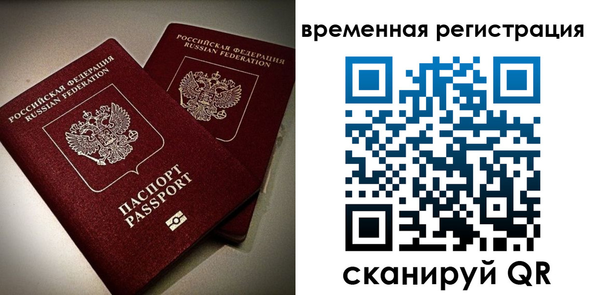 прописка законно в Лукоянове