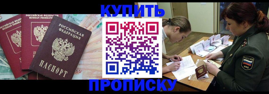прописка для кредита в Лукоянове