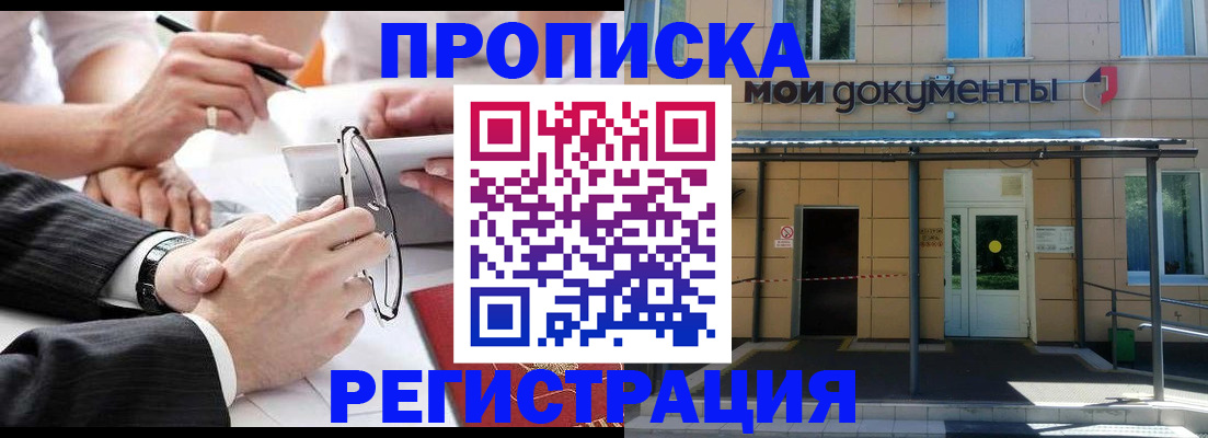 миграционный учет в Лукоянове