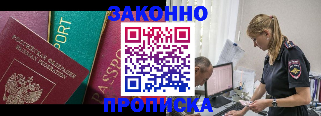 временная регистрация госуслуги в Лукоянове