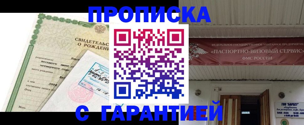 временная регистрация законно в Лукоянове