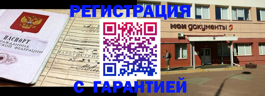 временная регистрация поиск в Лукоянове