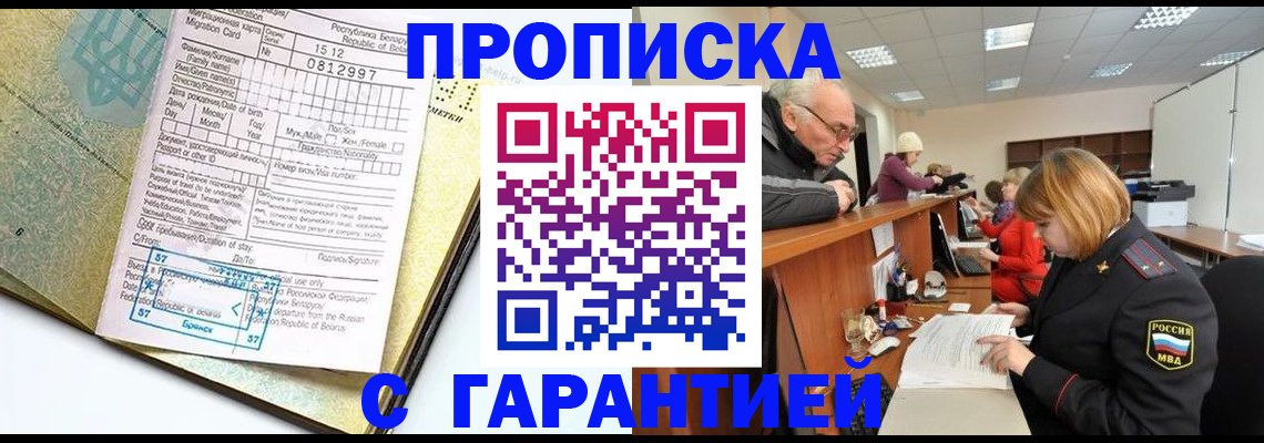 временная регистрация в Лукоянове