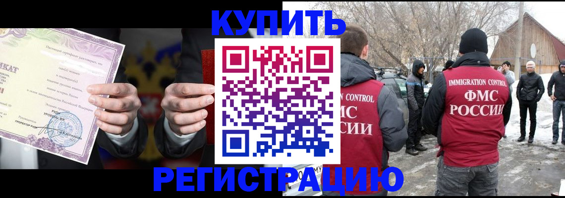 временная регистрация 2025 в Лукоянове
